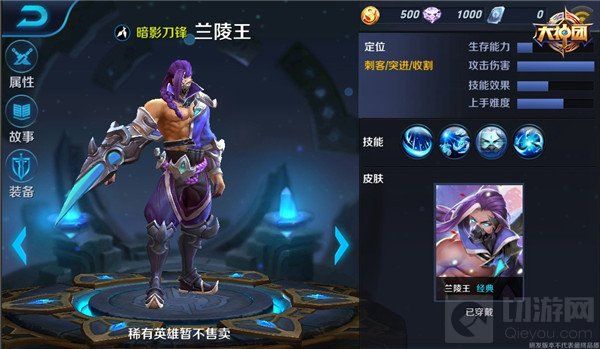 王者荣耀兰陵王带什么符文最强 暴击攻击符文推荐 王者荣耀兰陵王带什么符文最强 暴击攻击符文推荐