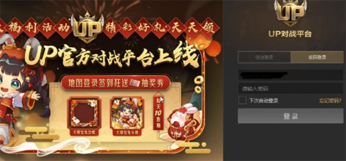 UP对战平台官网入口在哪-最新官网地址一键获取 UP对战平台官网入口在哪-最新官网地址一键获取