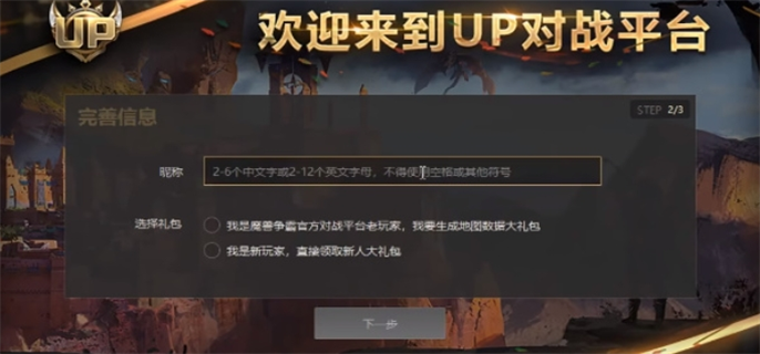 UP对战平台官网入口在哪-最新官网地址一键获取 UP对战平台官网入口在哪-最新官网地址一键获取