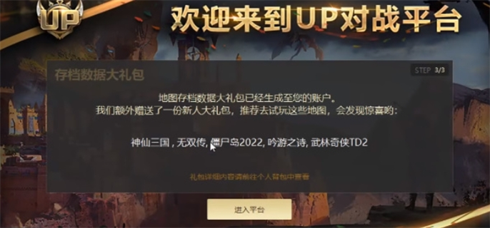 UP对战平台官网入口在哪-最新官网地址一键获取 UP对战平台官网入口在哪-最新官网地址一键获取