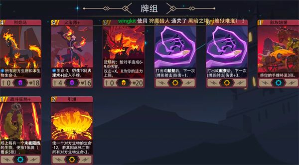 恶魔秘境狩魔猎人500魂地狱黑塔通关指南 恶魔秘境狩魔猎人500魂地狱黑塔通关指南
