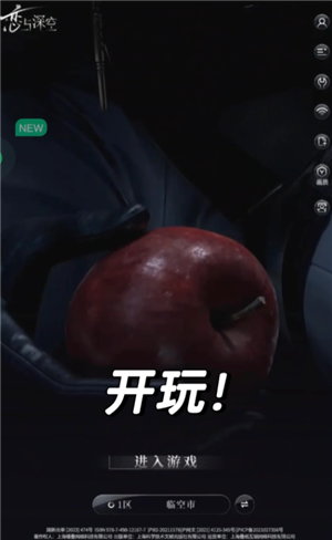 恋与深空云游戏秒玩入口-手把手教你畅玩恋与深空 恋与深空云游戏秒玩入口-手把手教你畅玩恋与深空