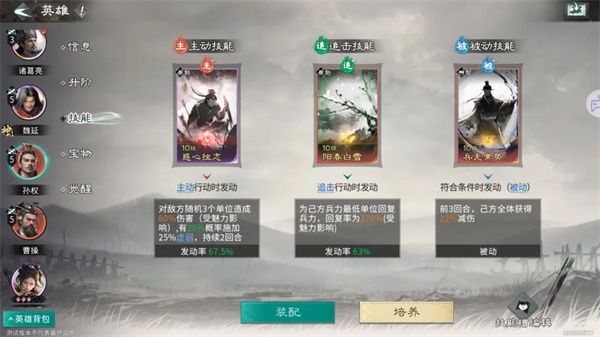 三国天下归心月卡党开荒最强阵容推荐 三国天下归心月卡党开荒最强阵容推荐