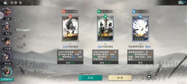 三国天下归心月卡党开荒最强阵容推荐 三国天下归心月卡党开荒最强阵容推荐