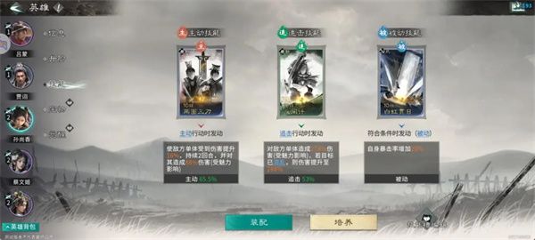 三国天下归心月卡党开荒最强阵容推荐 三国天下归心月卡党开荒最强阵容推荐