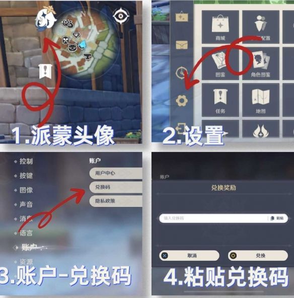 原神10000原石永久兑换码-最新原神10000原石永久兑换码 原神10000原石永久兑换码-最新原神10000原石永久兑换码