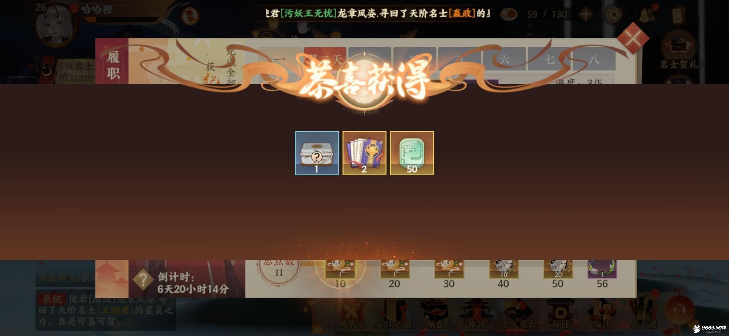 忘川风华录:荆轲全技能解析与高阶培养指南 忘川风华录:荆轲全技能解析与高阶培养指南