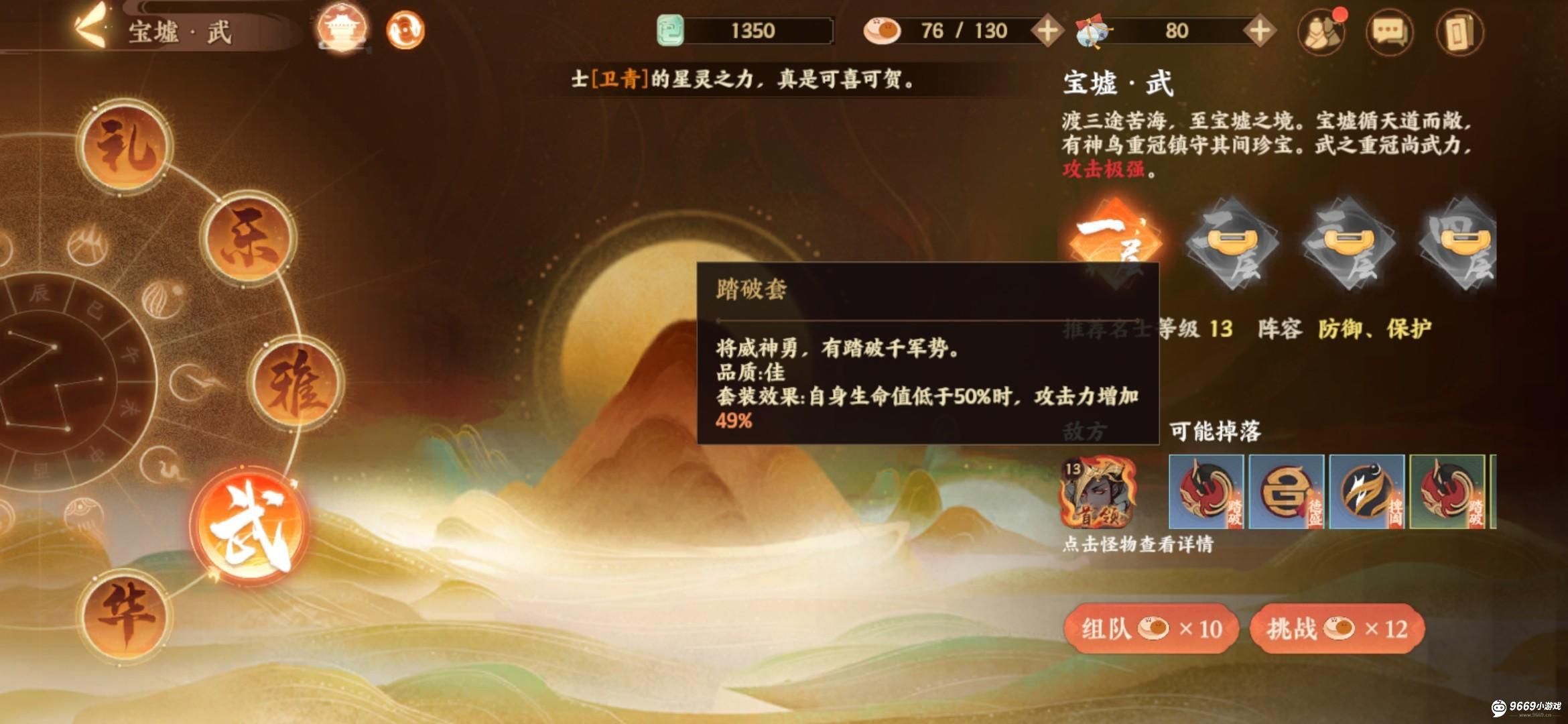 忘川风华录:荆轲全技能解析与高阶培养指南 忘川风华录:荆轲全技能解析与高阶培养指南