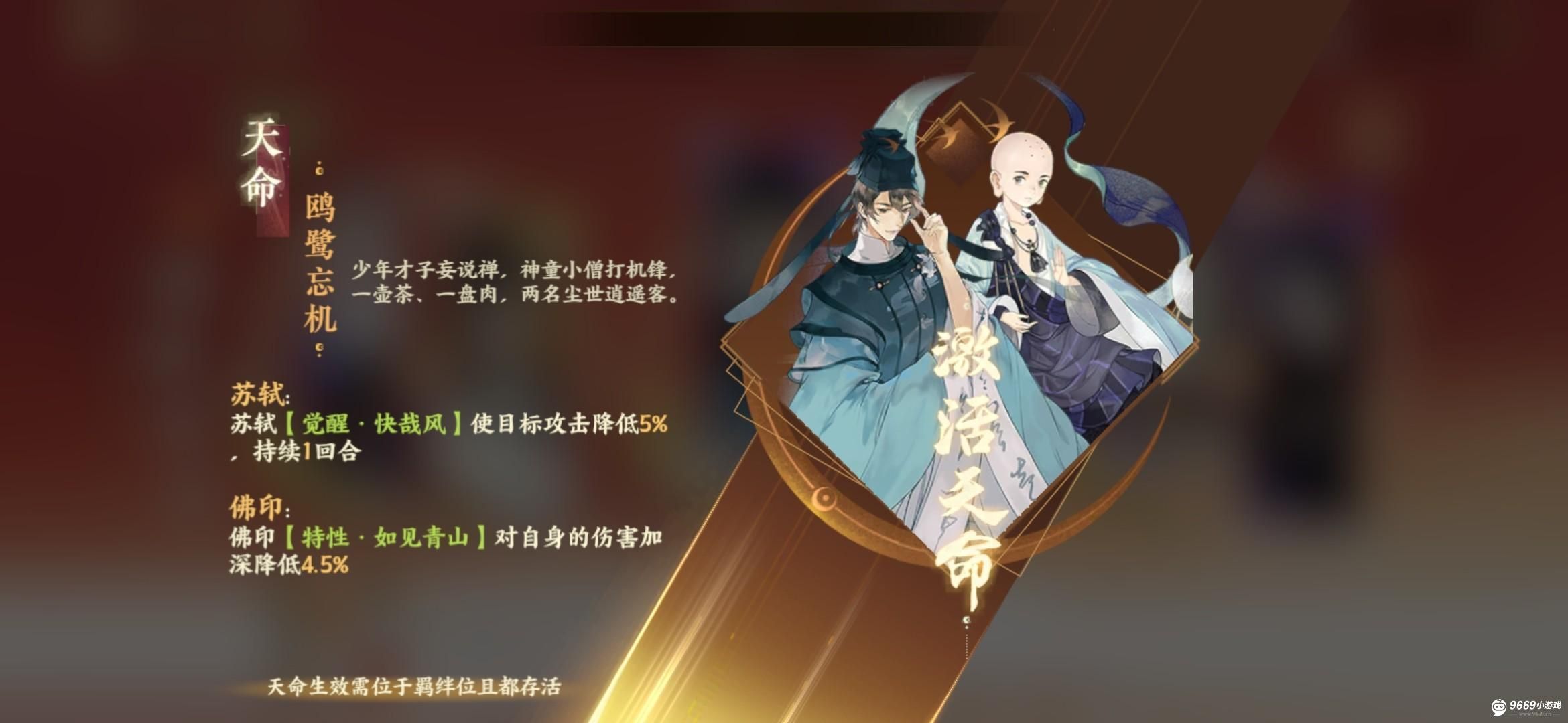 忘川风华录:荆轲全技能解析与高阶培养指南 忘川风华录:荆轲全技能解析与高阶培养指南