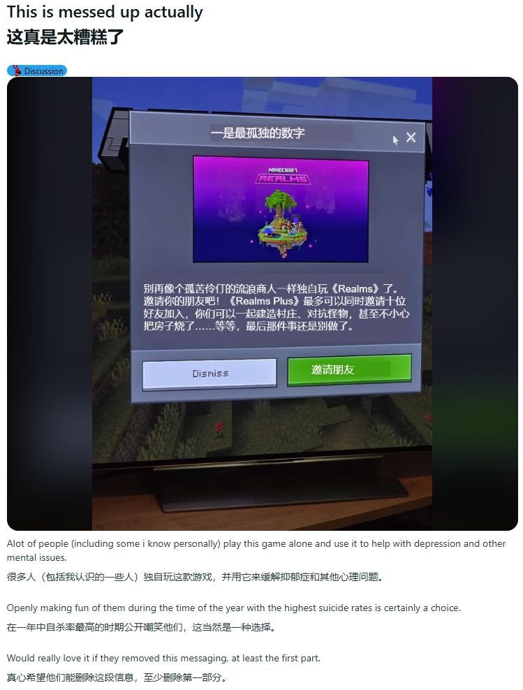 《我的世界》宣传文案贬低独狼玩家"孤僻可悲"惹争议 《我的世界》宣传文案贬低独狼玩家"孤僻可悲"惹争议