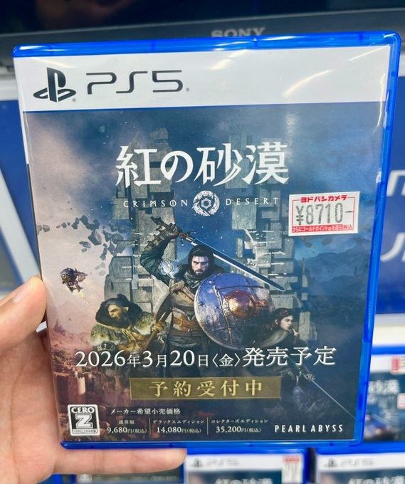 《红色沙漠》PS5实体盘惊艳登场!2025年3月20日震撼发售 《红色沙漠》PS5实体盘惊艳登场!2025年3月20日震撼发售