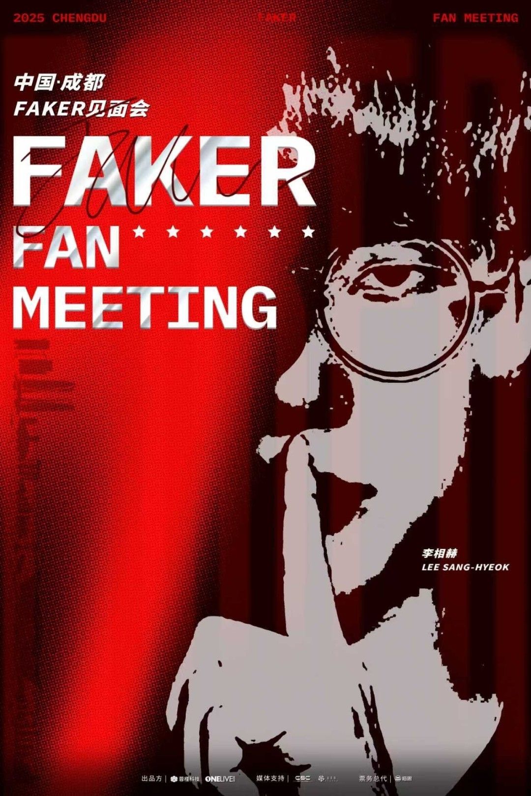 5倍天价!Faker成都见面会门票遭黄牛狂炒破万元 5倍天价!Faker成都见面会门票遭黄牛狂炒破万元