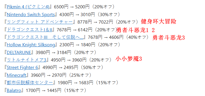 任天堂e商店新春特惠12月26日重磅开启 多款新旧大作齐登场 任天堂e商店新春特惠12月26日重磅开启 多款新旧大作齐登场