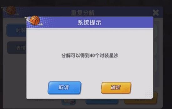灌篮军团星沙商店位置在哪 星沙获取方式全解析 灌篮军团星沙商店位置在哪 星沙获取方式全解析