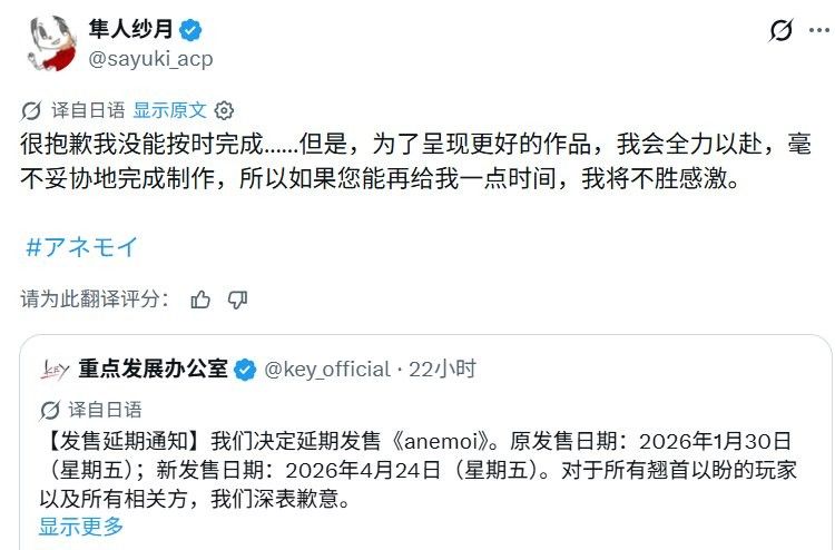 Key社新作《Anemoi》试玩版上线 发售日宣布延期 Key社新作《Anemoi》试玩版上线 发售日宣布延期