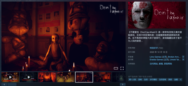 好评恐怖佳作重磅回归!《不要害怕:精神病院》Steam中文版震撼上线 好评恐怖佳作重磅回归!《不要害怕:精神病院》Steam中文版震撼上线