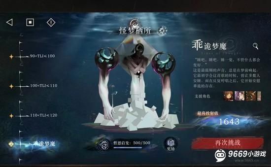 重返未来1999全0塑通关臆想潮12层超详攻略 重返未来1999全0塑通关臆想潮12层超详攻略