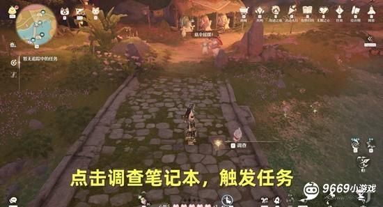 暖暖菇的恋恋情诗任务全攻略 暖暖菇的恋恋情诗任务全攻略