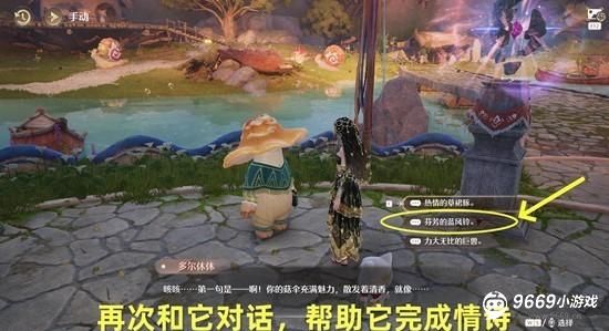 暖暖菇的恋恋情诗任务全攻略 暖暖菇的恋恋情诗任务全攻略