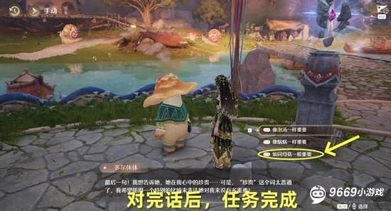 暖暖菇的恋恋情诗任务全攻略 暖暖菇的恋恋情诗任务全攻略