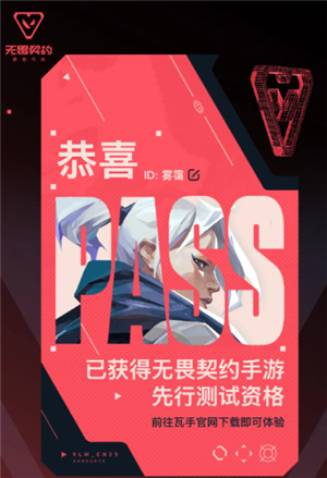 无畏契约手游官网下载-无畏契约手游究竟多好玩 无畏契约手游官网下载-无畏契约手游究竟多好玩