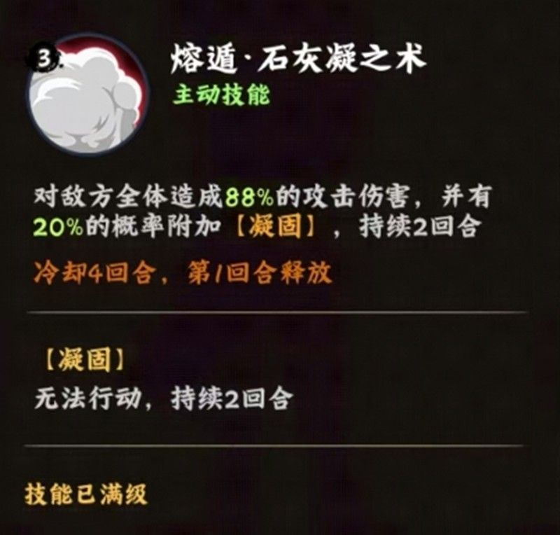 火影忍者木叶高手黑土怎么玩 黑土技能解析与阵容搭配攻略