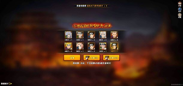 火影忍者抽卡模拟器 网页版在线畅玩入口地址 火影忍者抽卡模拟器 网页版在线畅玩入口地址
