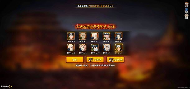 火影忍者抽卡模拟器 网页版在线畅玩入口地址 火影忍者抽卡模拟器 网页版在线畅玩入口地址
