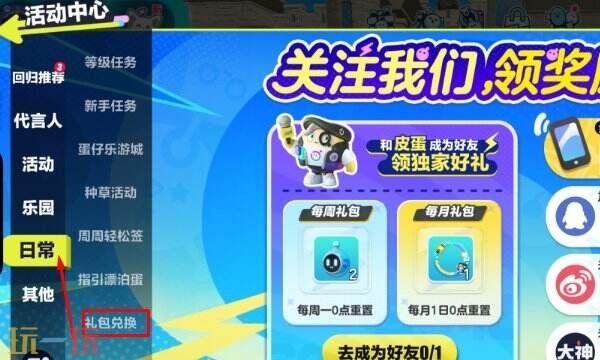 蛋仔派对永久角色兑换码领取-2025最新免费皮肤大全 蛋仔派对永久角色兑换码领取-2025最新免费皮肤大全