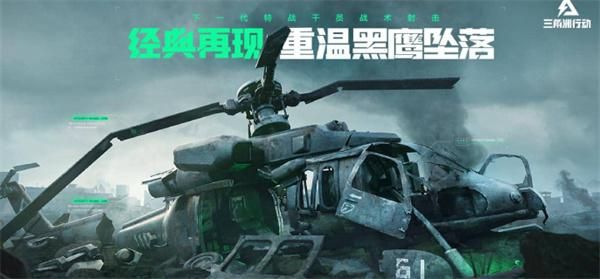 三角洲行动官网纯净入口-高清无广链接直达 三角洲行动官网纯净入口-高清无广链接直达