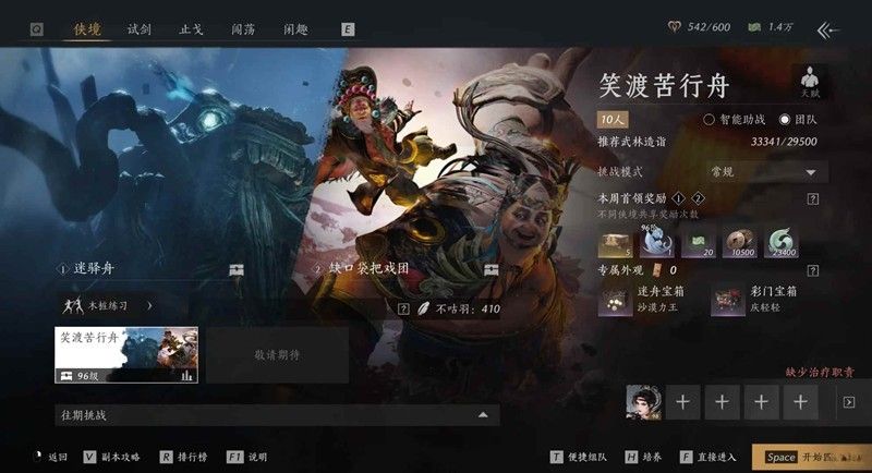 燕云十六声笑渡苦行舟 迷驿舟2-1天赋人机通关技巧 燕云十六声笑渡苦行舟 迷驿舟2-1天赋人机通关技巧