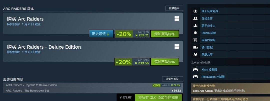 《ArcRaiders》发售两月Steam在线峰值突破40万 《ArcRaiders》发售两月Steam在线峰值突破40万