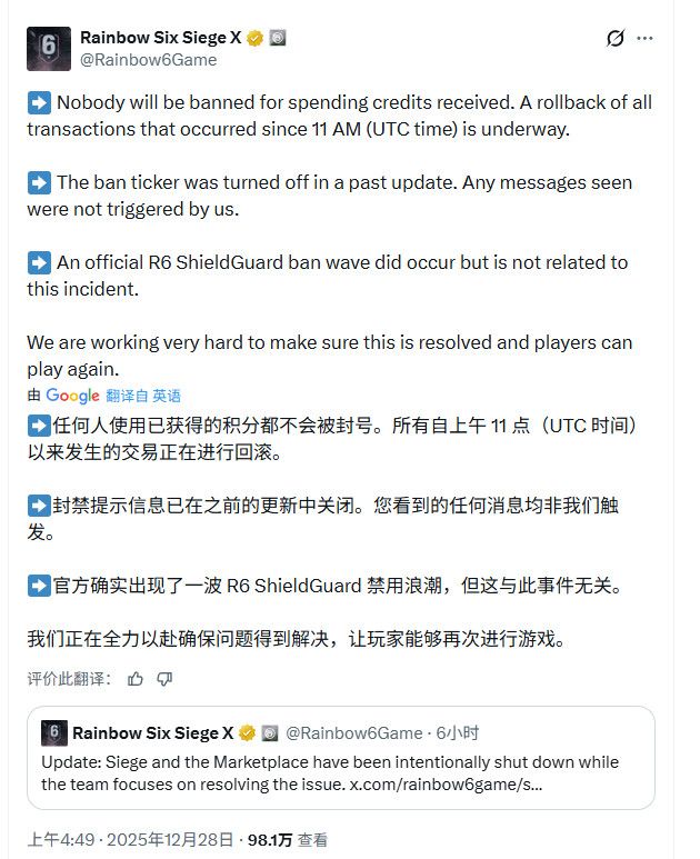 《彩虹六号:围攻》突遭黑客入侵 玩家狂揽数十亿游戏币 《彩虹六号:围攻》突遭黑客入侵 玩家狂揽数十亿游戏币