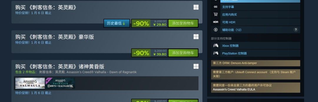 《刺客信条:英灵殿》Steam在线人数突破1.6万 碾压《刺客信条:影》 《刺客信条:英灵殿》Steam在线人数突破1.6万 碾压《刺客信条:影》