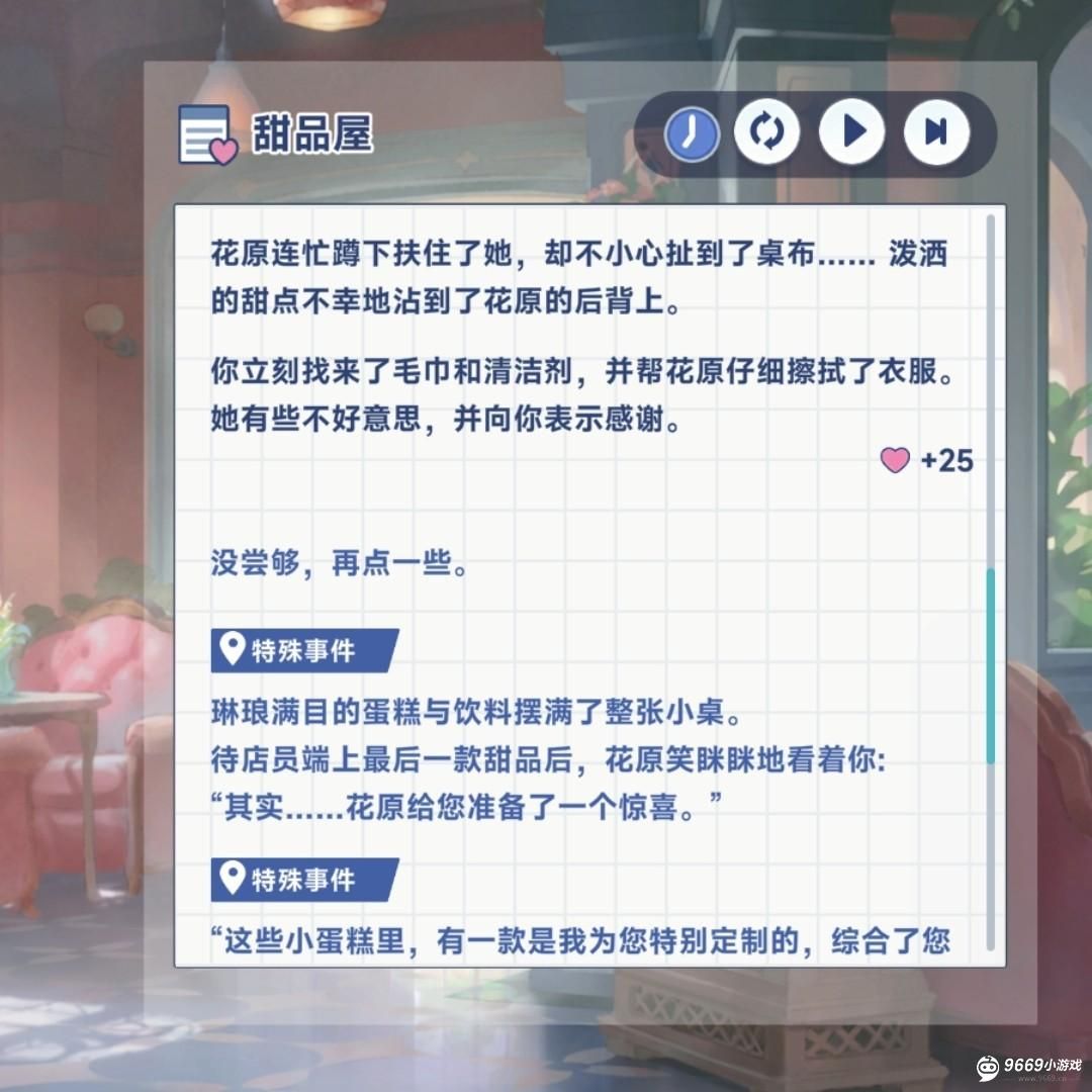 星塔旅人·花原特殊回忆全触发指南 星塔旅人·花原特殊回忆全触发指南