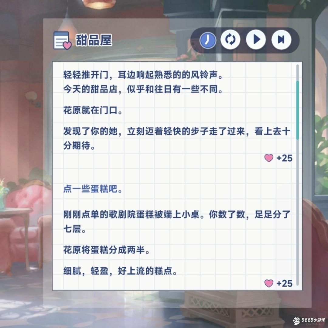 星塔旅人·花原特殊回忆全触发指南 星塔旅人·花原特殊回忆全触发指南