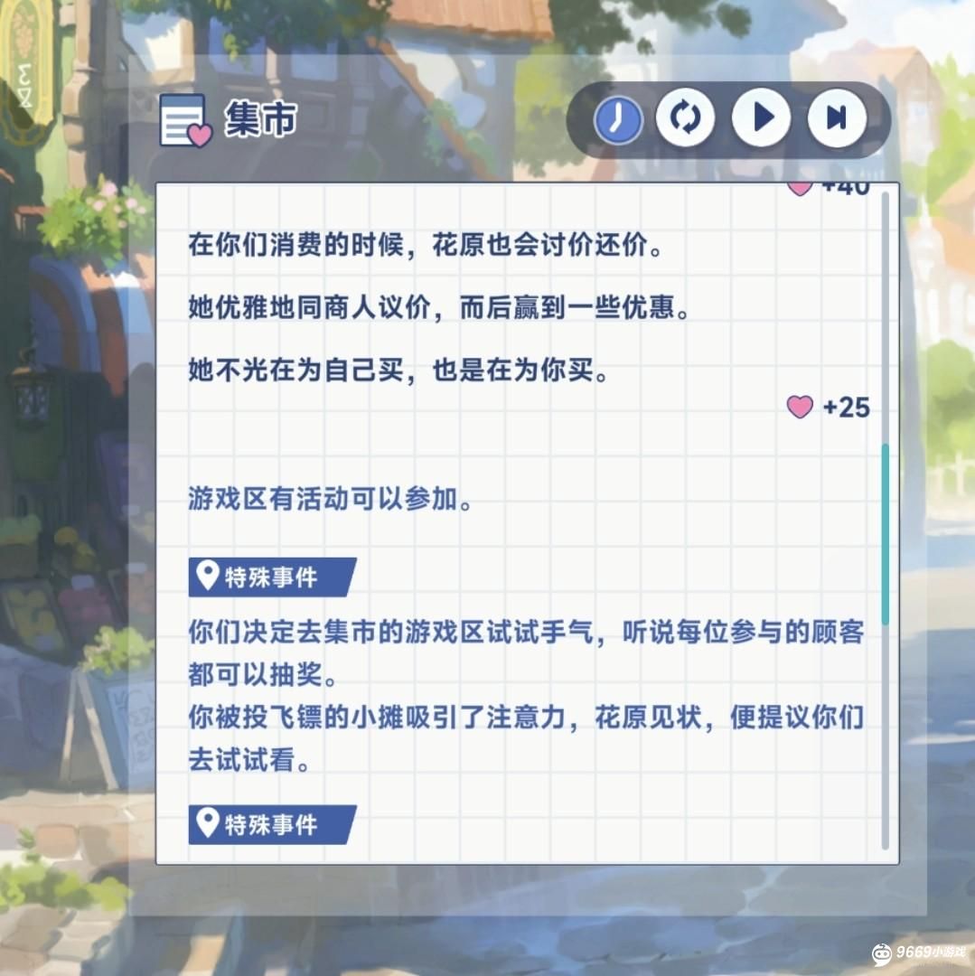 星塔旅人·花原特殊回忆全触发指南 星塔旅人·花原特殊回忆全触发指南