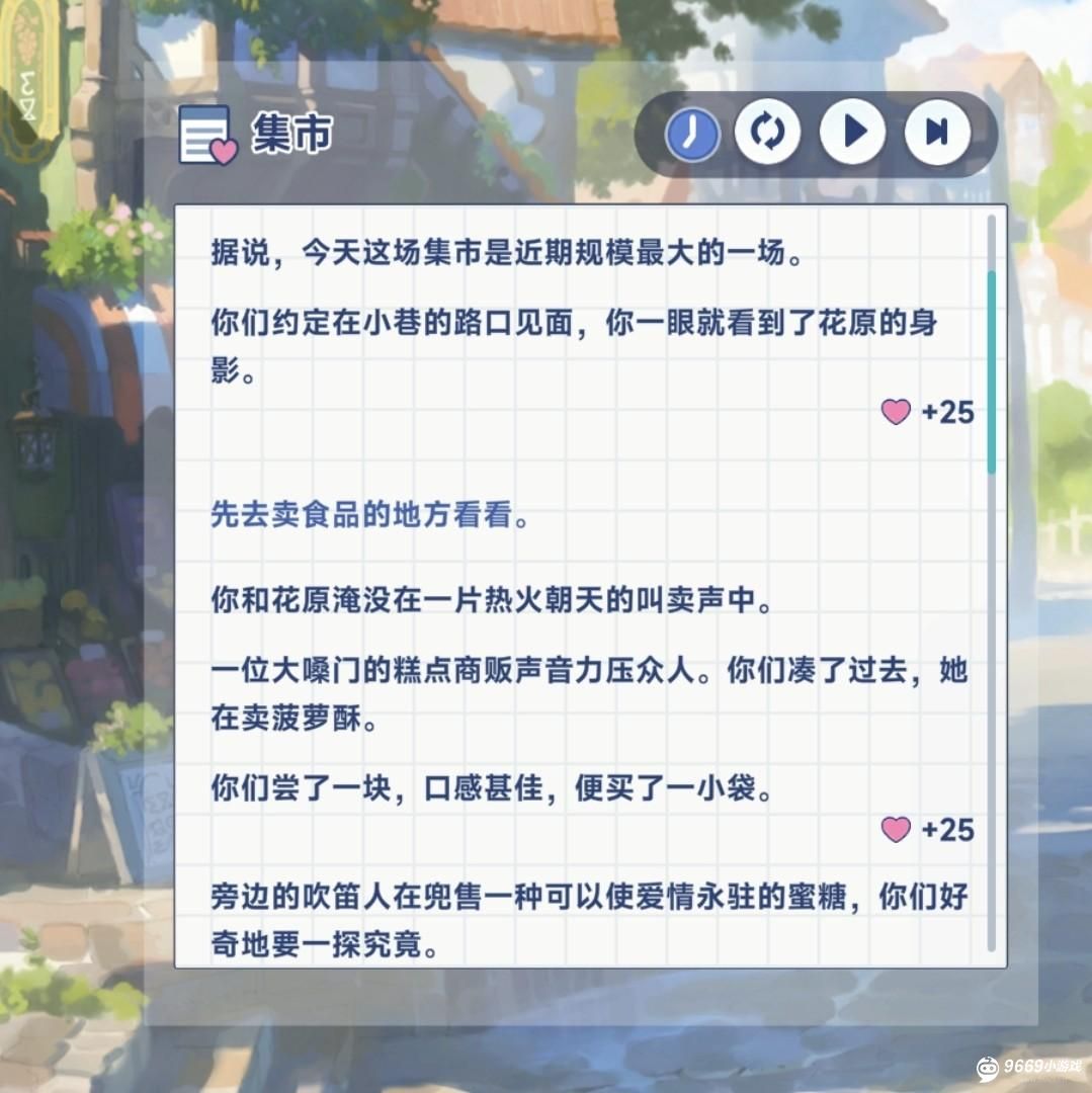 星塔旅人·花原特殊回忆全触发指南 星塔旅人·花原特殊回忆全触发指南
