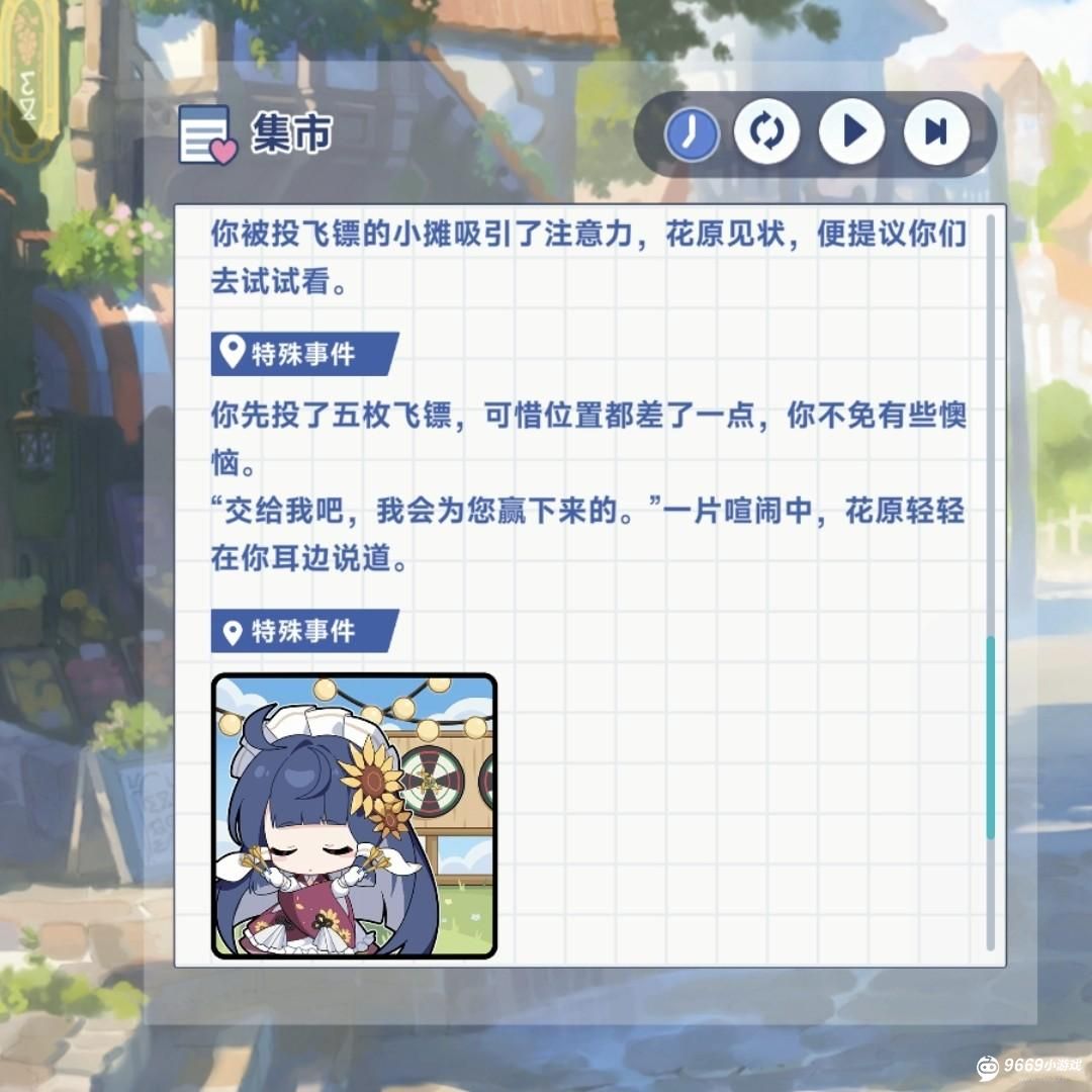星塔旅人·花原特殊回忆全触发指南 星塔旅人·花原特殊回忆全触发指南