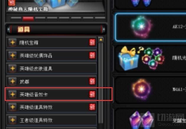 cf手游毁灭音效卡获取攻略 毁灭音效卡速刷技巧 cf手游毁灭音效卡获取攻略 毁灭音效卡速刷技巧