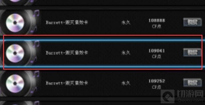 cf手游毁灭音效卡获取攻略 毁灭音效卡速刷技巧 cf手游毁灭音效卡获取攻略 毁灭音效卡速刷技巧