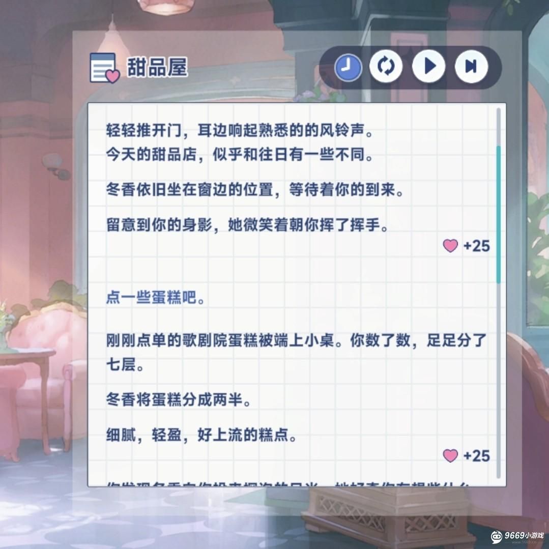 星塔旅人冬香专属回忆触发条件 星塔旅人冬香专属回忆触发条件