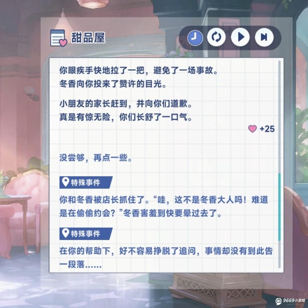星塔旅人冬香专属回忆触发条件 星塔旅人冬香专属回忆触发条件