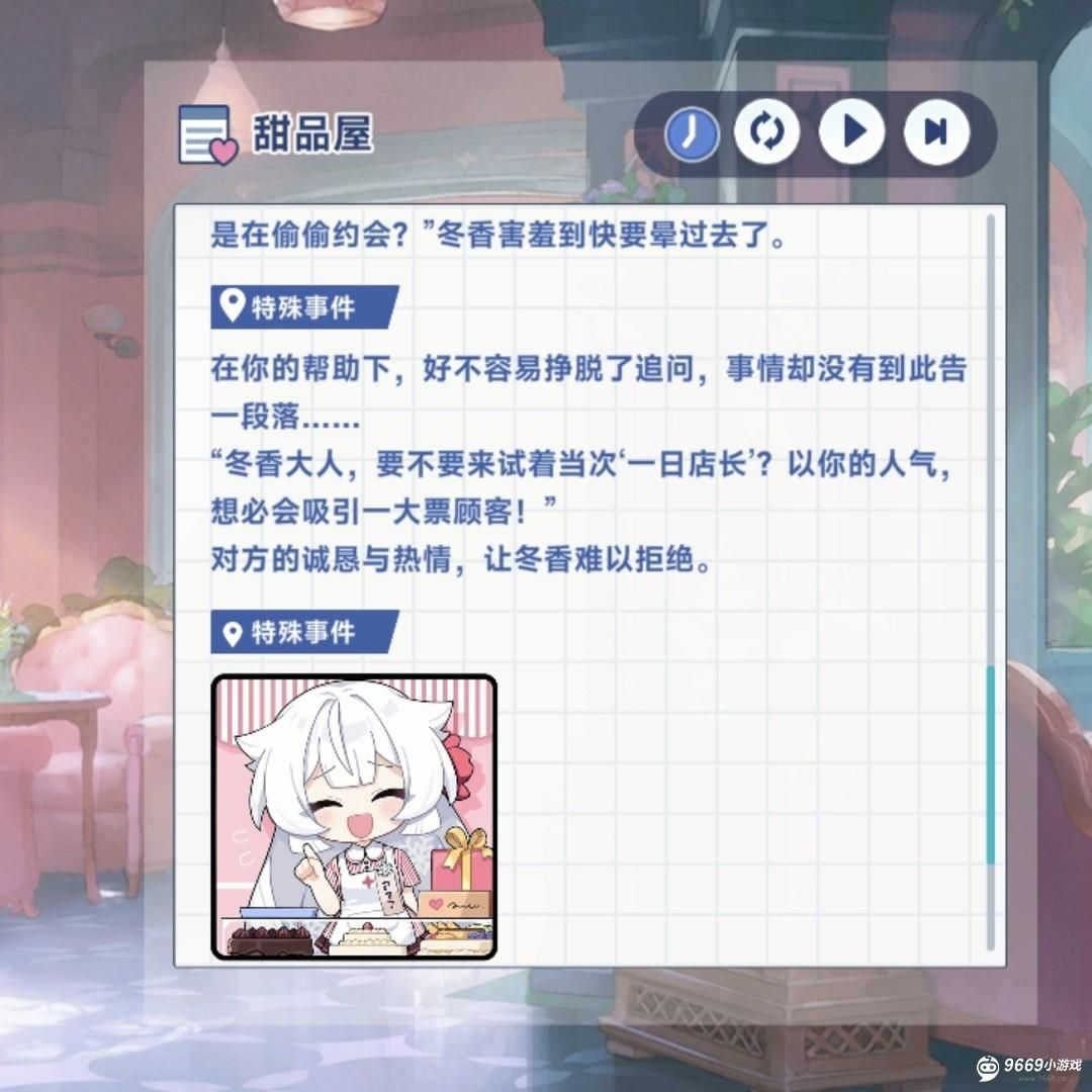 星塔旅人冬香专属回忆触发条件 星塔旅人冬香专属回忆触发条件