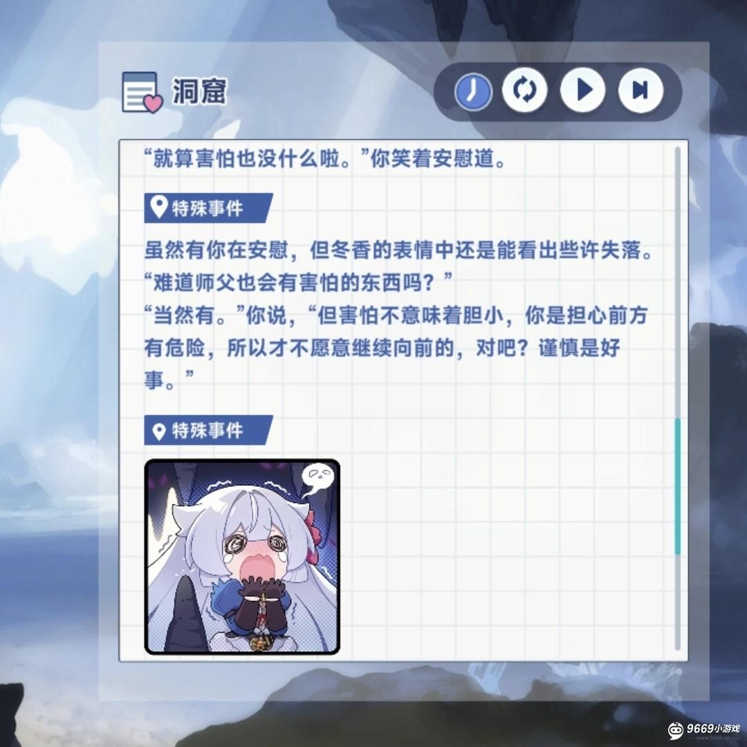 星塔旅人冬香专属回忆触发条件 星塔旅人冬香专属回忆触发条件