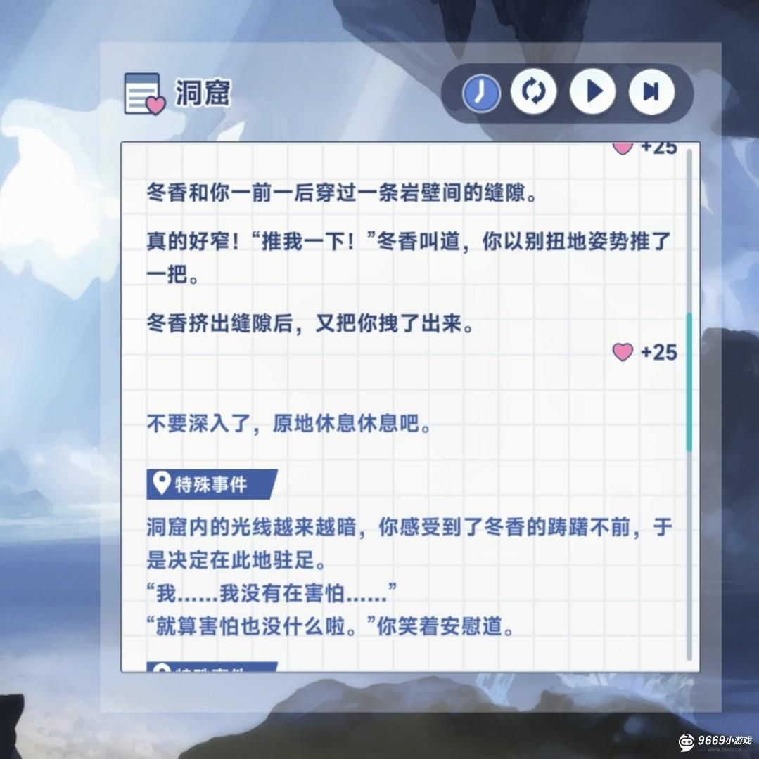 星塔旅人冬香专属回忆触发条件 星塔旅人冬香专属回忆触发条件