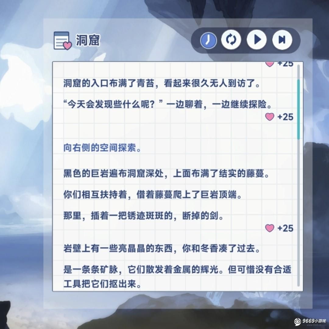 星塔旅人冬香专属回忆触发条件 星塔旅人冬香专属回忆触发条件
