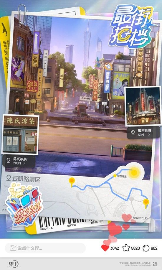 望月游戏都市建筑情报 最潮街拍搭档云帆路景区全览 望月游戏都市建筑情报 最潮街拍搭档云帆路景区全览