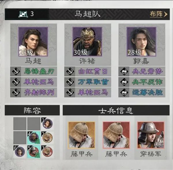 三国天下归心虎痴索命队超强玩法攻略 三国天下归心虎痴索命队超强玩法攻略