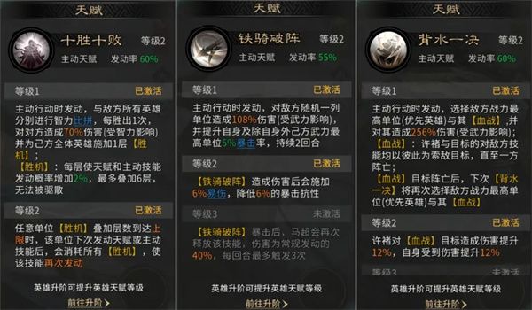 三国天下归心虎痴索命队超强玩法攻略 三国天下归心虎痴索命队超强玩法攻略